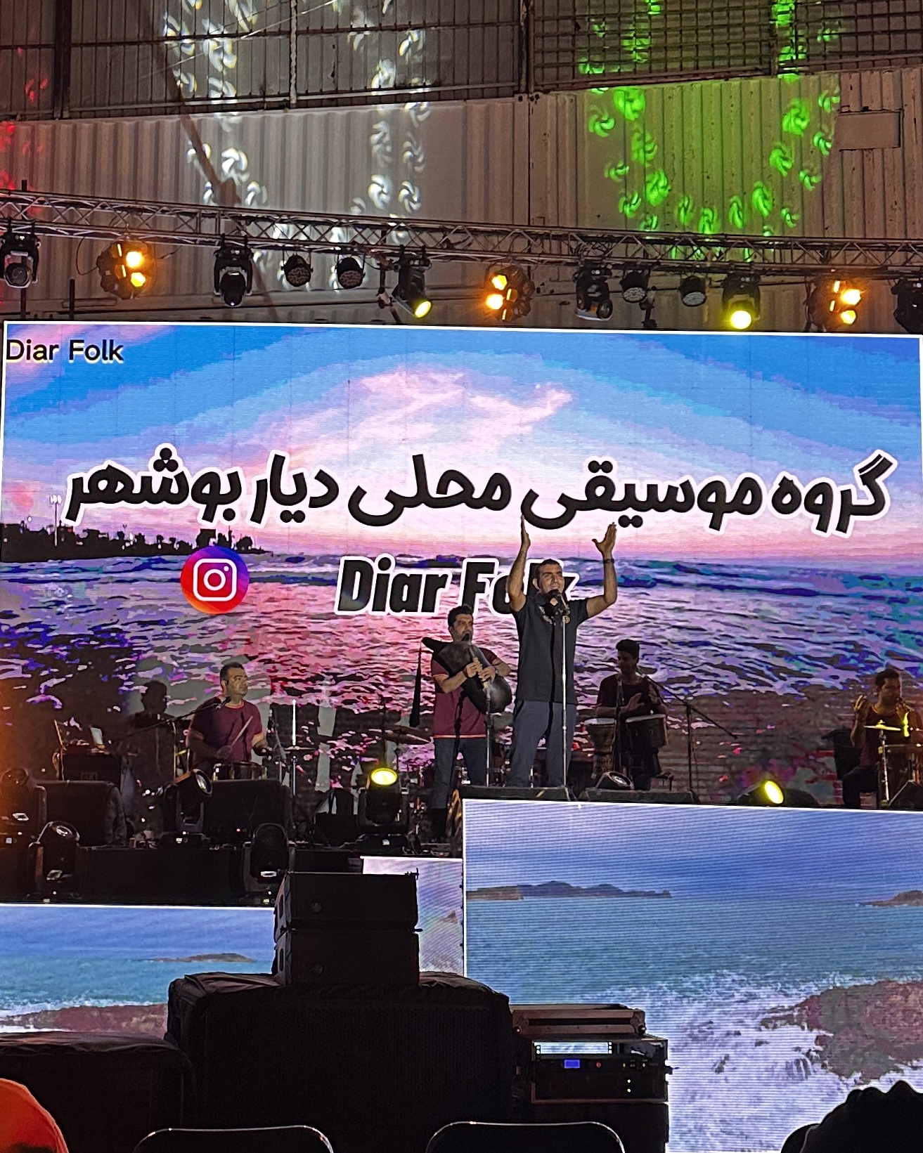 گروه موسیقی دیار